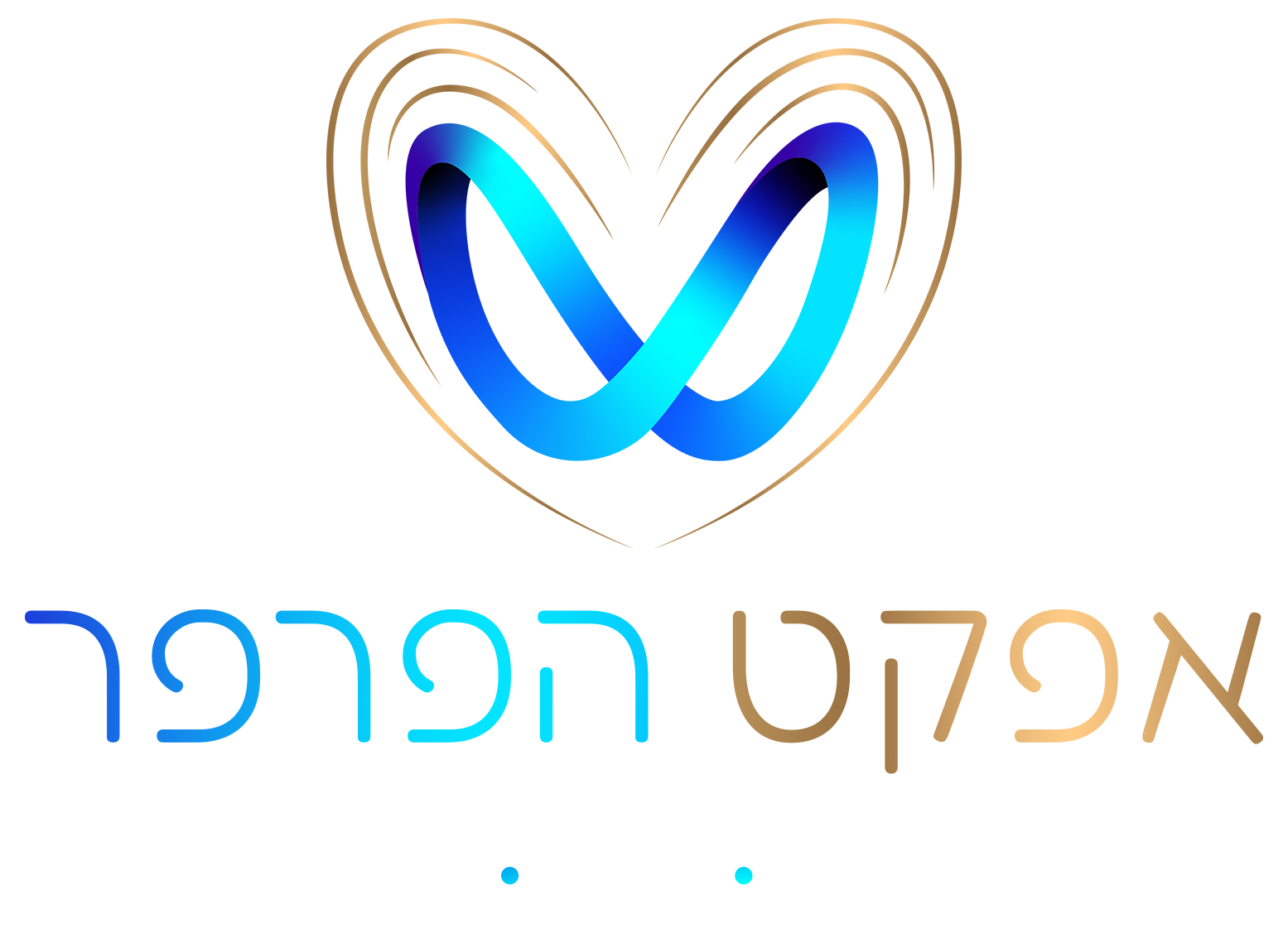 אפקט הפרפר